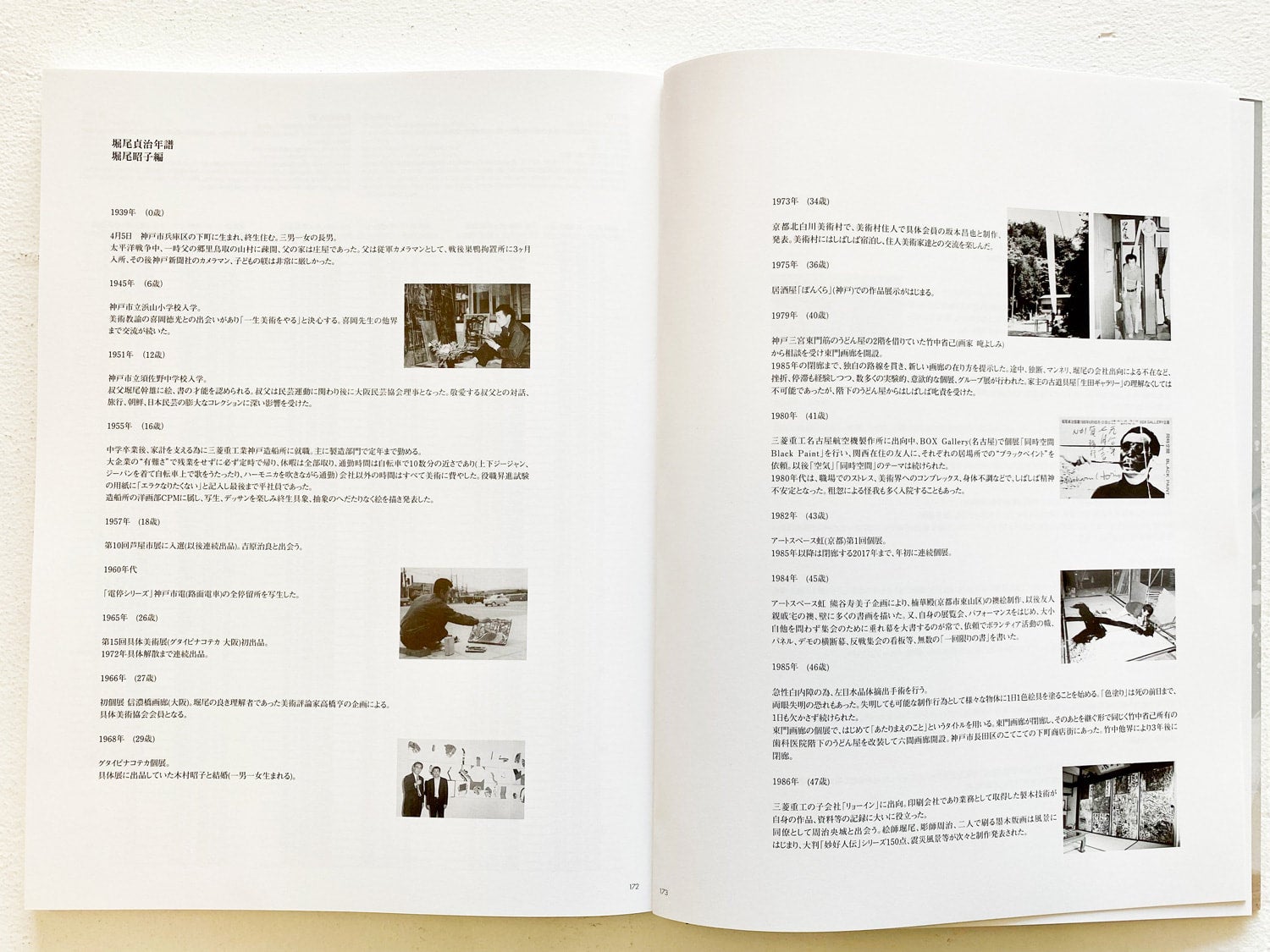 堀尾貞治 千Go千点物語 | 名古屋市 東区 現代アート、工芸ギャラリー